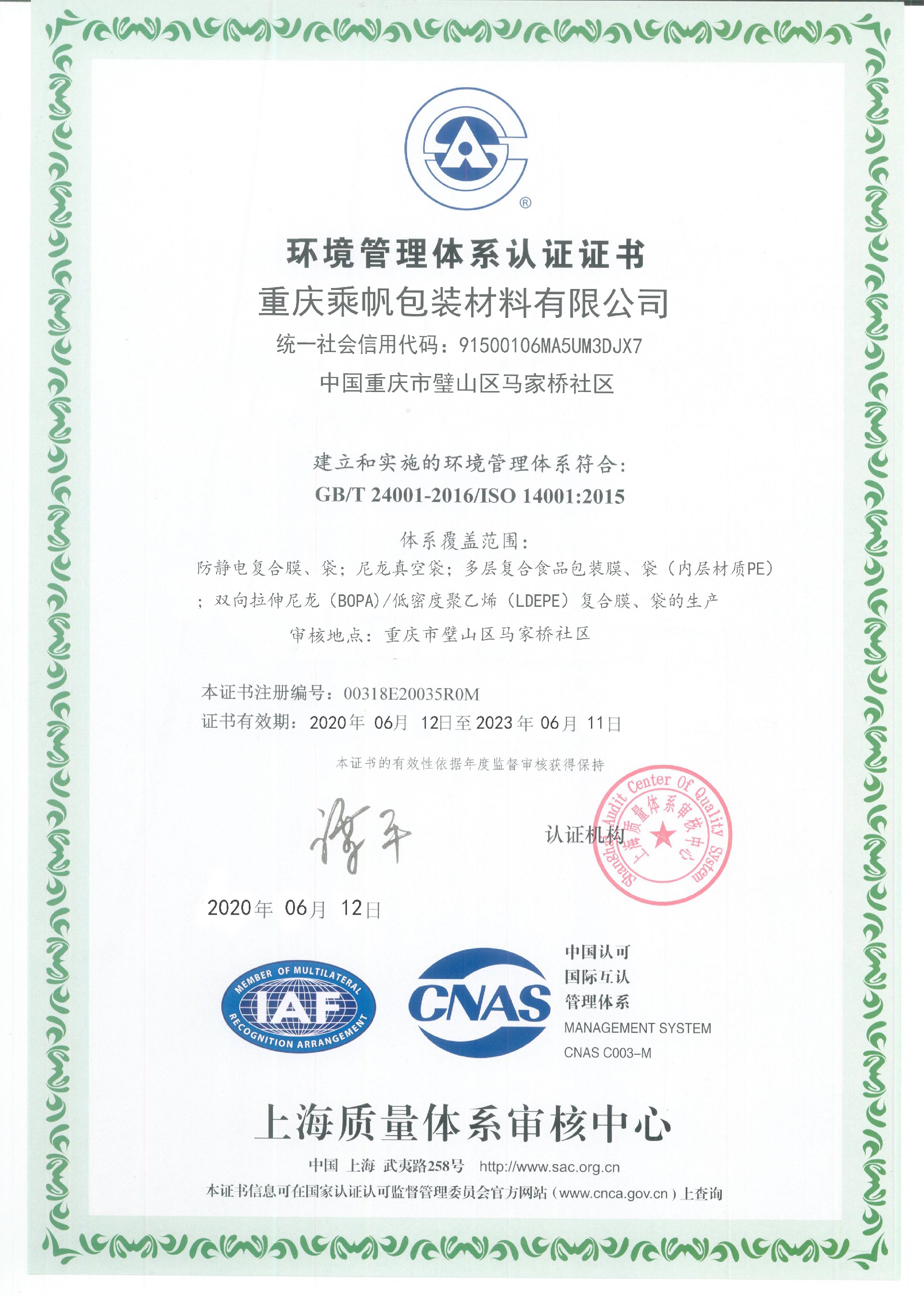 ISO14001.jpg